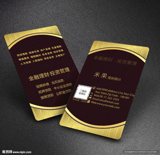 黑色金融名片 经济贸易信息咨询的暗面与构建信任的新路径